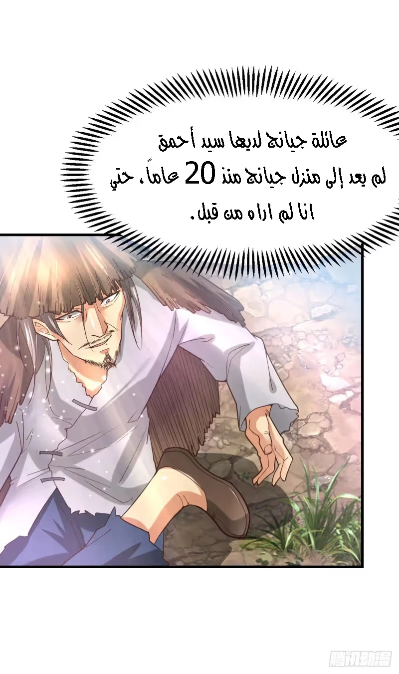 Son-in-Law Does Cheap Cultivation chapter 36.3 — page 9