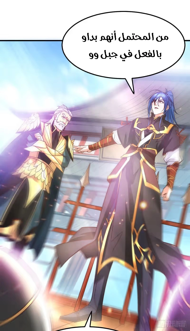 Son-in-Law Does Cheap Cultivation chapter 36.3 — page 11