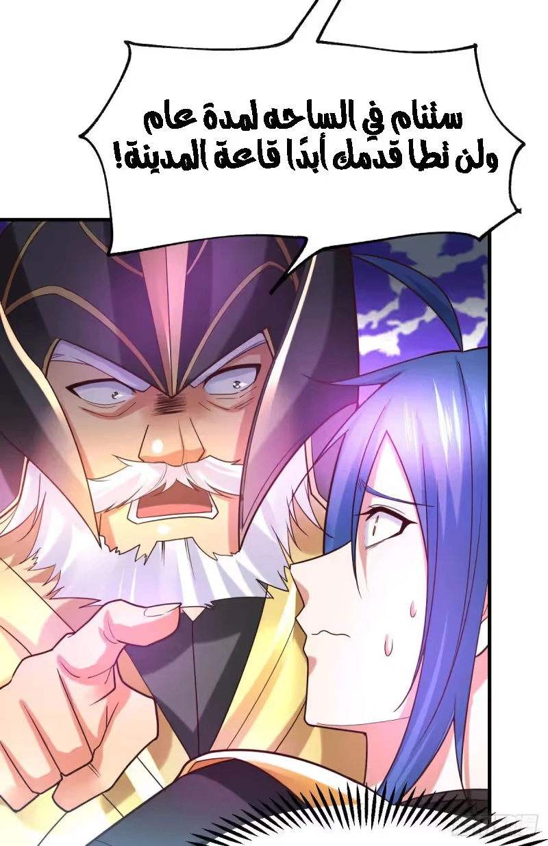 Son-in-Law Does Cheap Cultivation chapter 36.3 — page 14