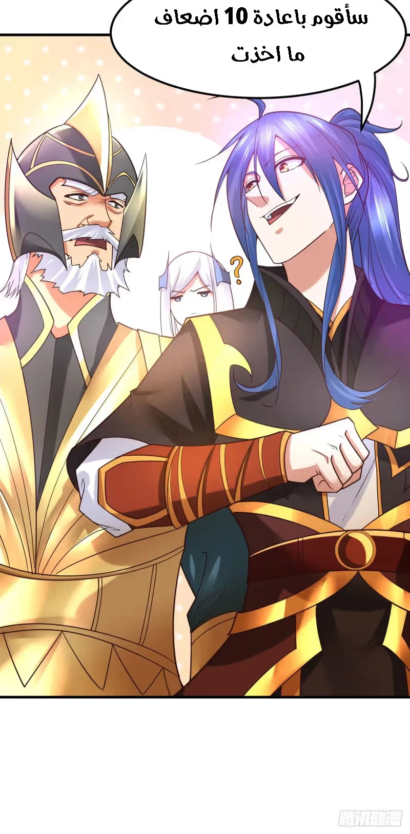 Son-in-Law Does Cheap Cultivation chapter 36.3 — page 16