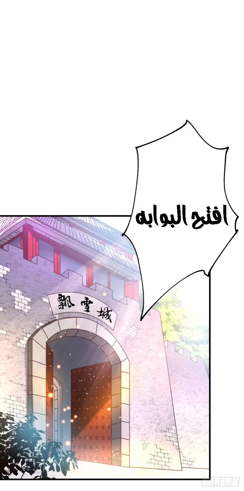Son-in-Law Does Cheap Cultivation الفصل 37.1 — صفحة 10