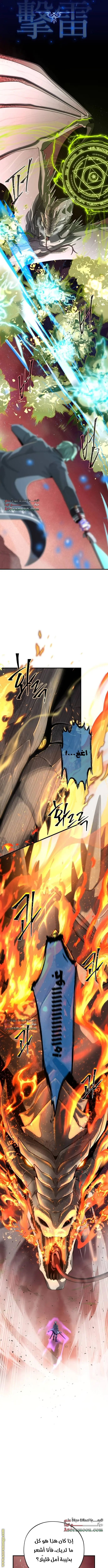 The Dark Magician Transmigrates After 66666 Years الفصل 106 — صفحة 9