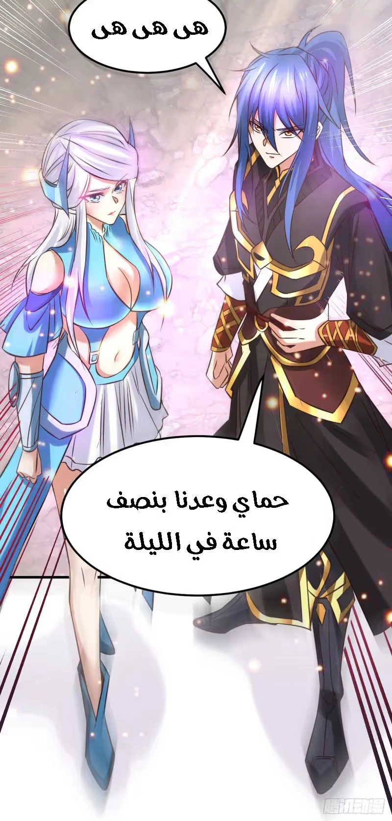 Son-in-Law Does Cheap Cultivation الفصل 37.1 — صفحة 13