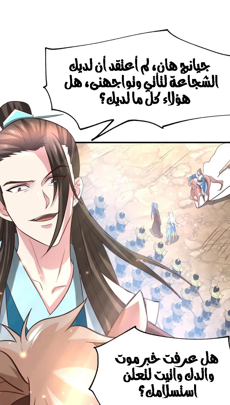 Son-in-Law Does Cheap Cultivation الفصل 37.1 — صفحة 15