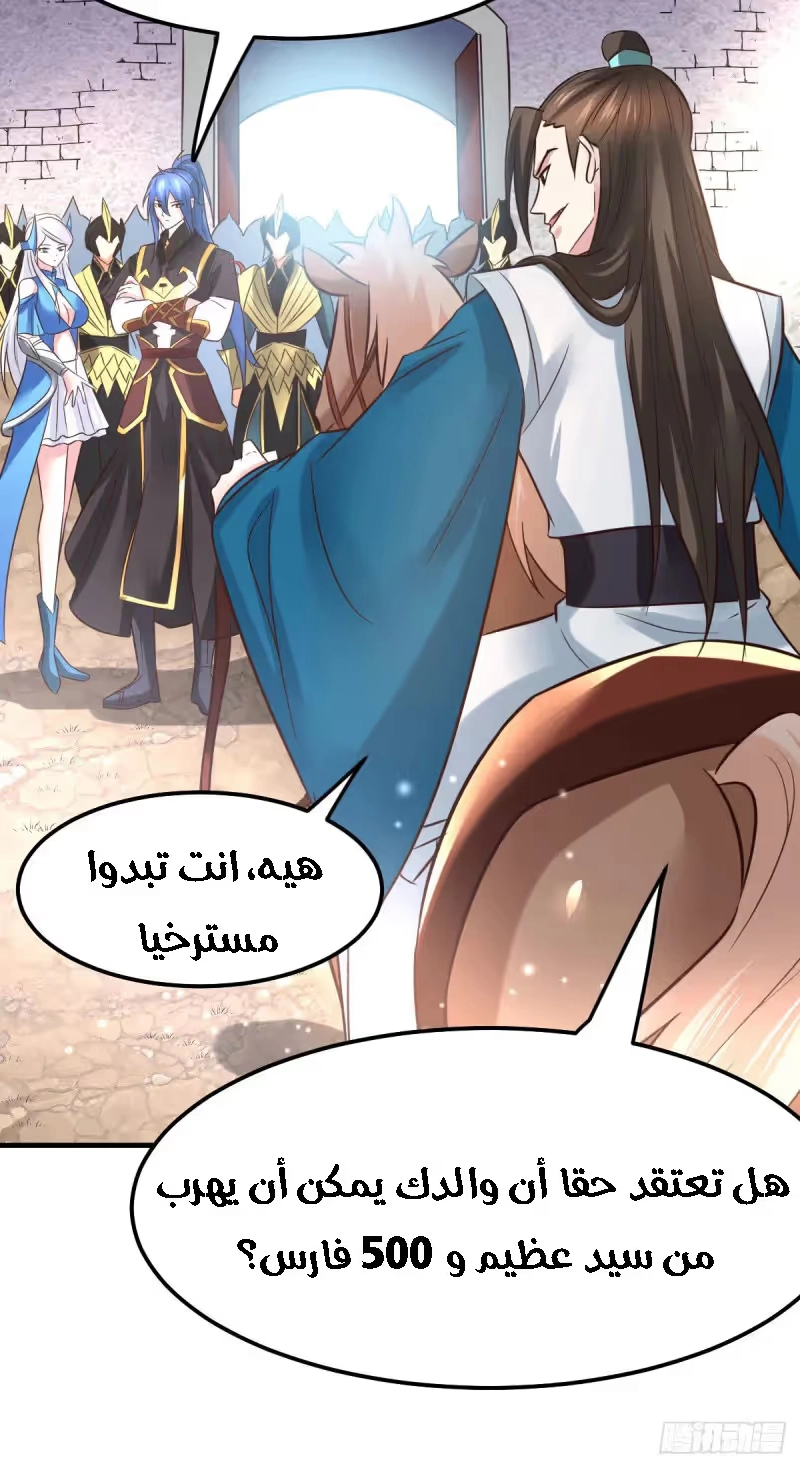 Son-in-Law Does Cheap Cultivation الفصل 37.1 — صفحة 17