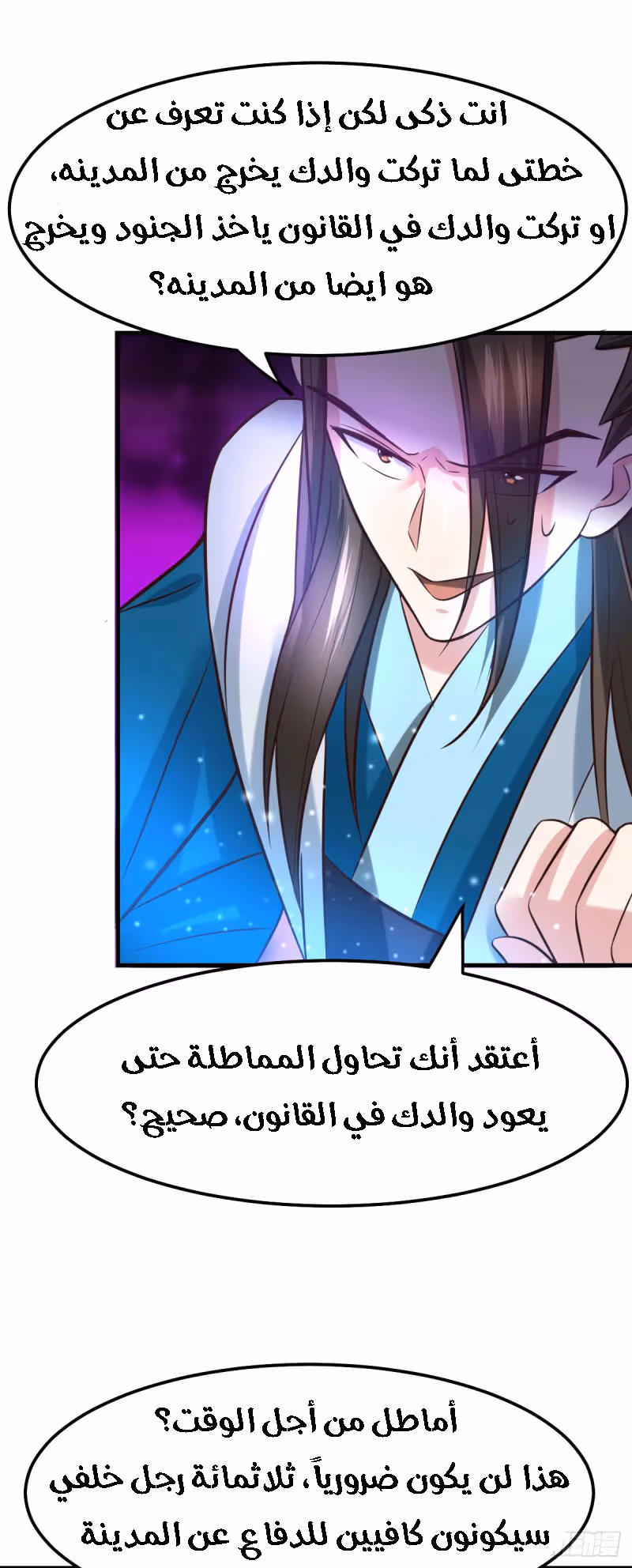 Son-in-Law Does Cheap Cultivation chapter 37.2 — page 1