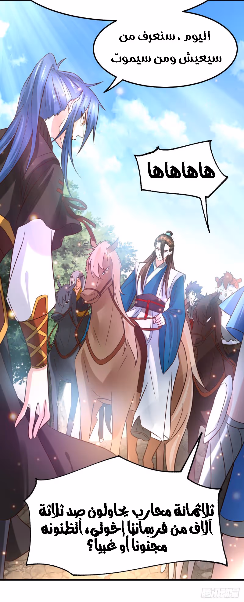 Son-in-Law Does Cheap Cultivation chapter 37.2 — page 2