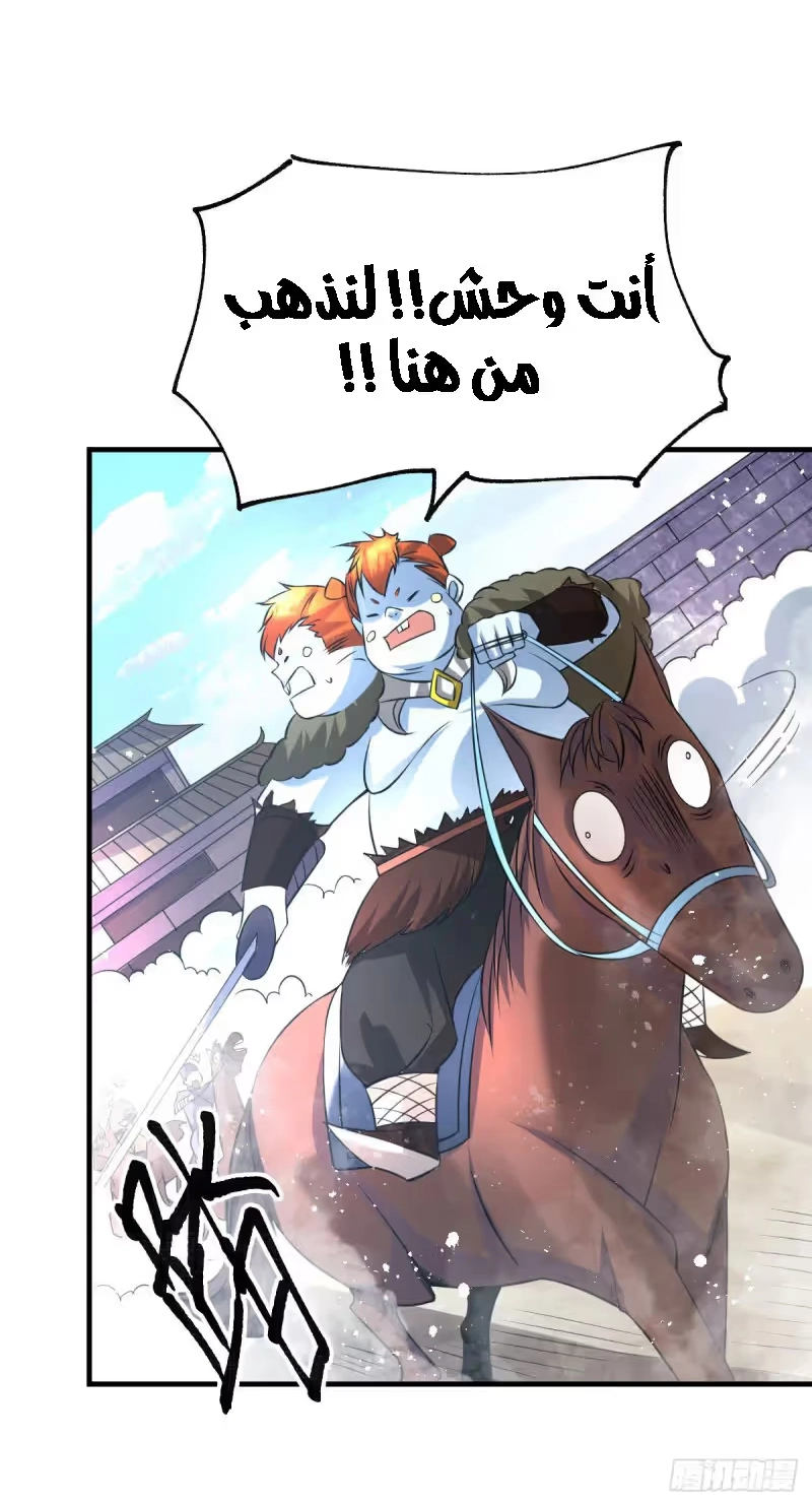 Son-in-Law Does Cheap Cultivation chapter 37.2 — page 15