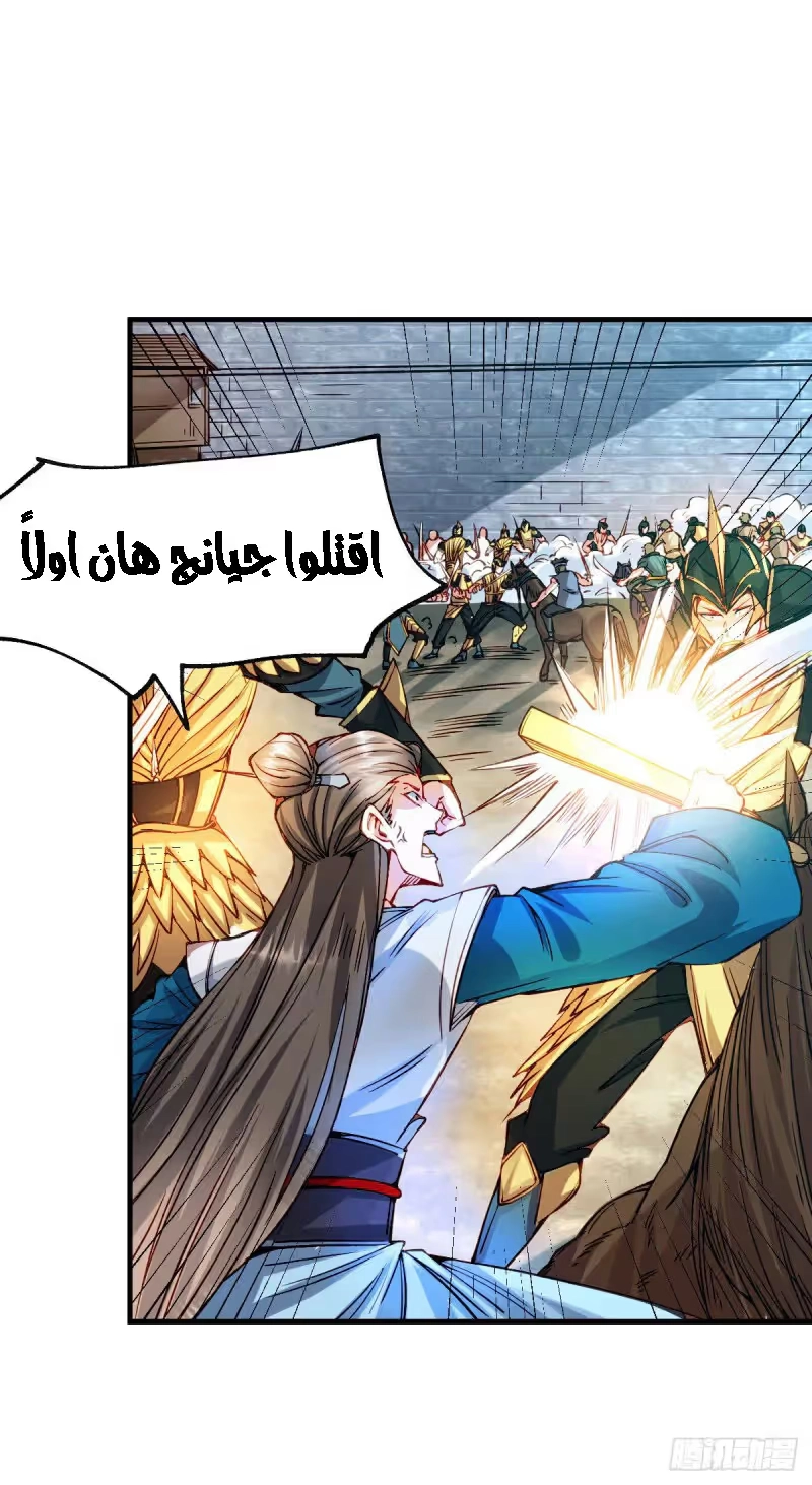 Son-in-Law Does Cheap Cultivation chapter 37.3 — page 6