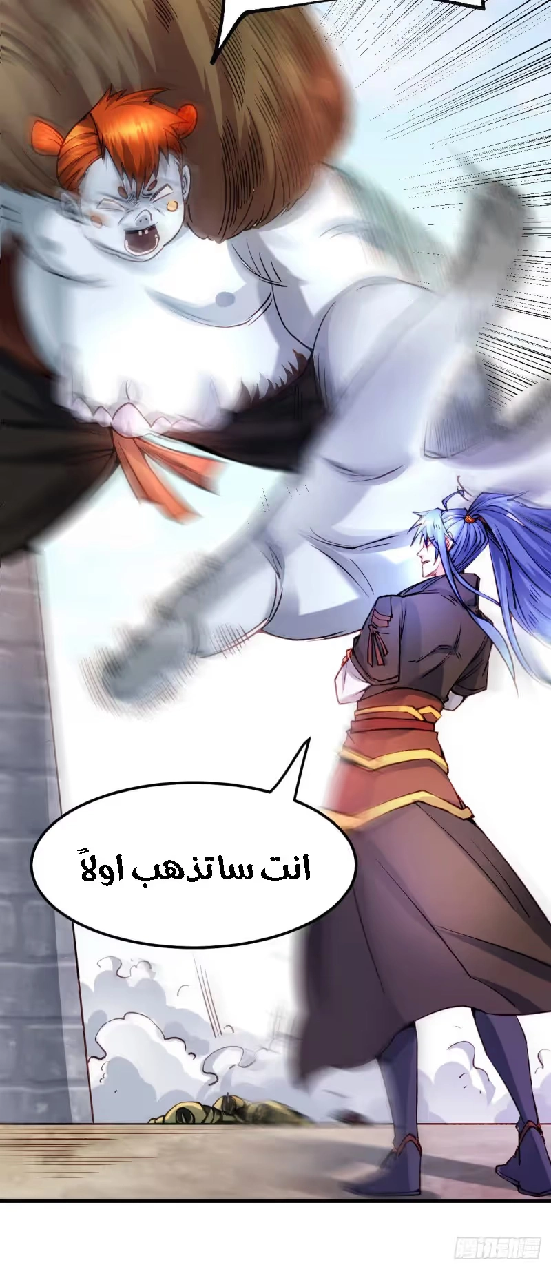 Son-in-Law Does Cheap Cultivation chapter 37.3 — page 11
