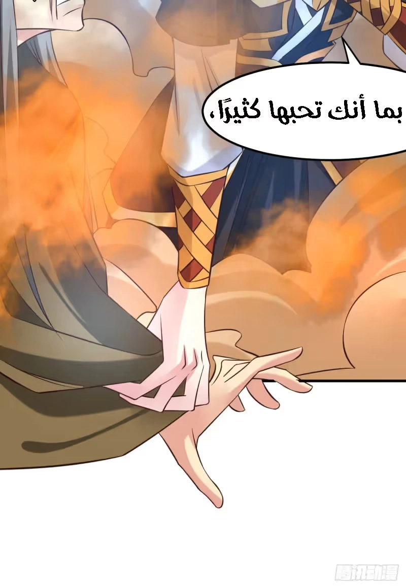 Son-in-Law Does Cheap Cultivation الفصل 38.1 — صفحة 10