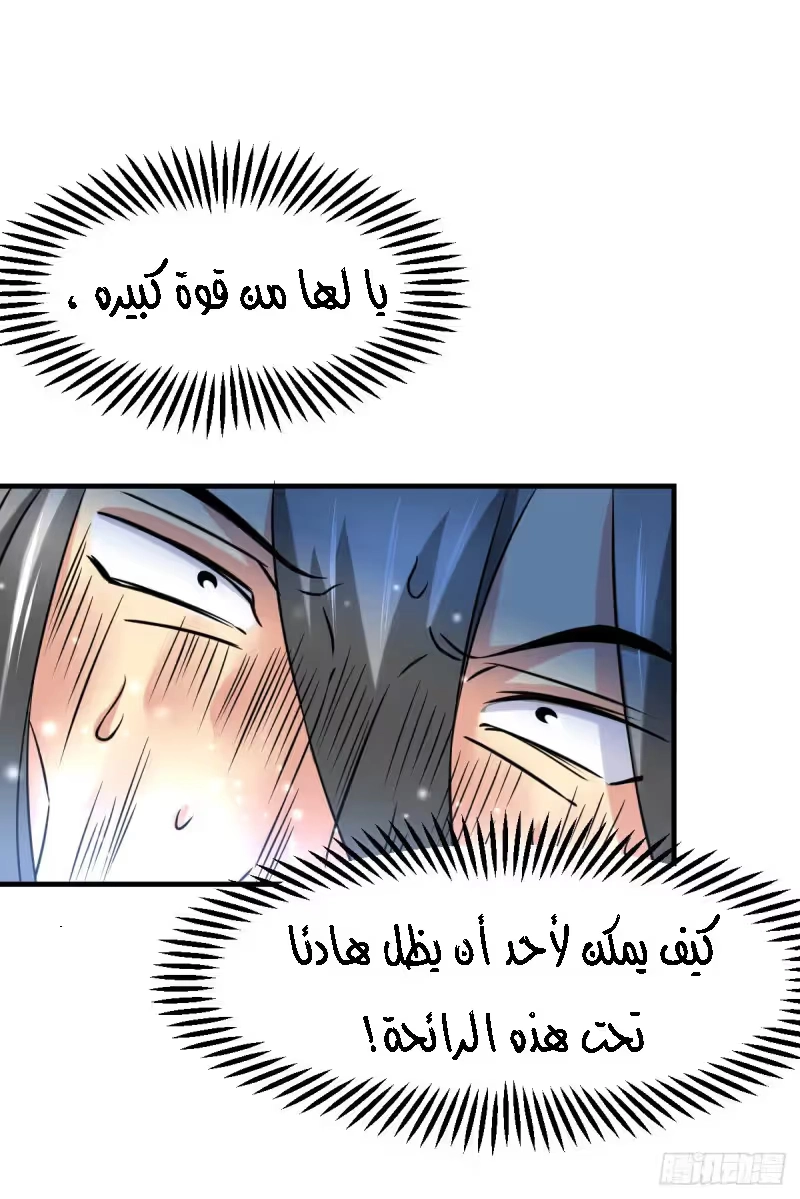 Son-in-Law Does Cheap Cultivation الفصل 38.1 — صفحة 11