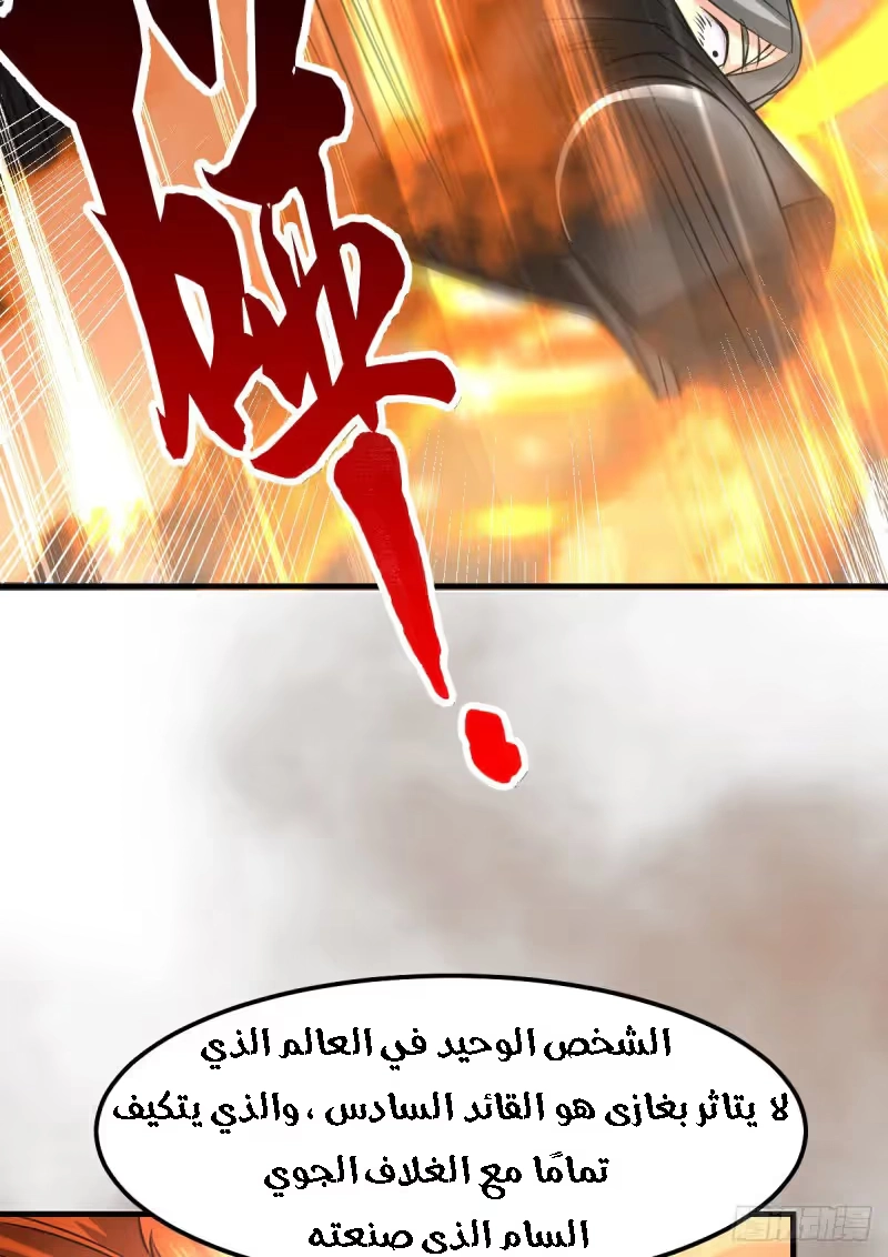 Son-in-Law Does Cheap Cultivation الفصل 38.1 — صفحة 13