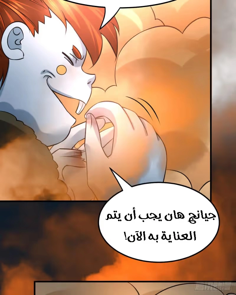 Son-in-Law Does Cheap Cultivation الفصل 38.1 — صفحة 14