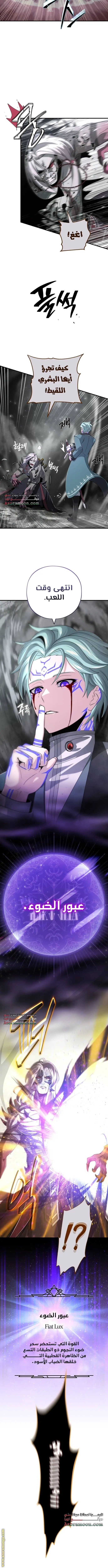 The Dark Magician Transmigrates After 66666 Years الفصل 106 — صفحة 13