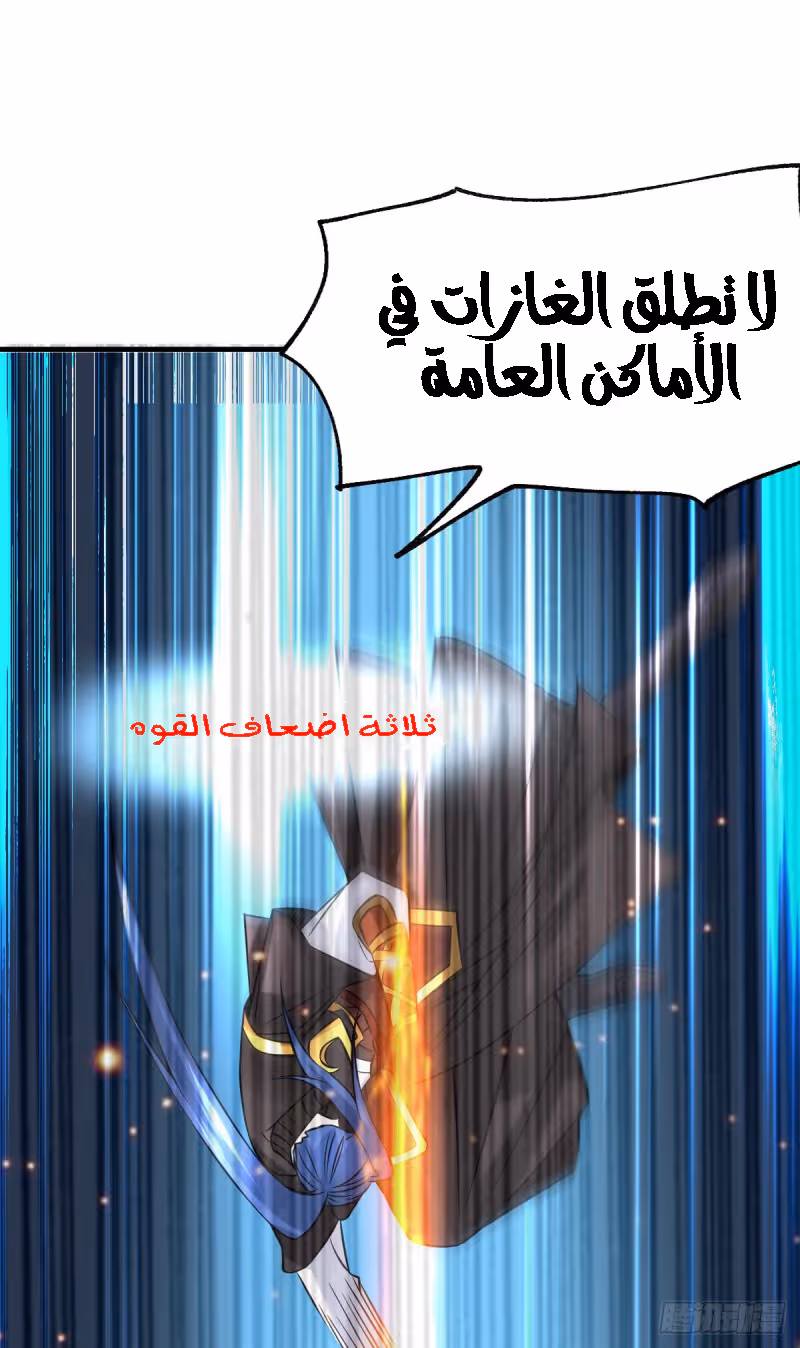 Son-in-Law Does Cheap Cultivation الفصل 38.2 — صفحة 1