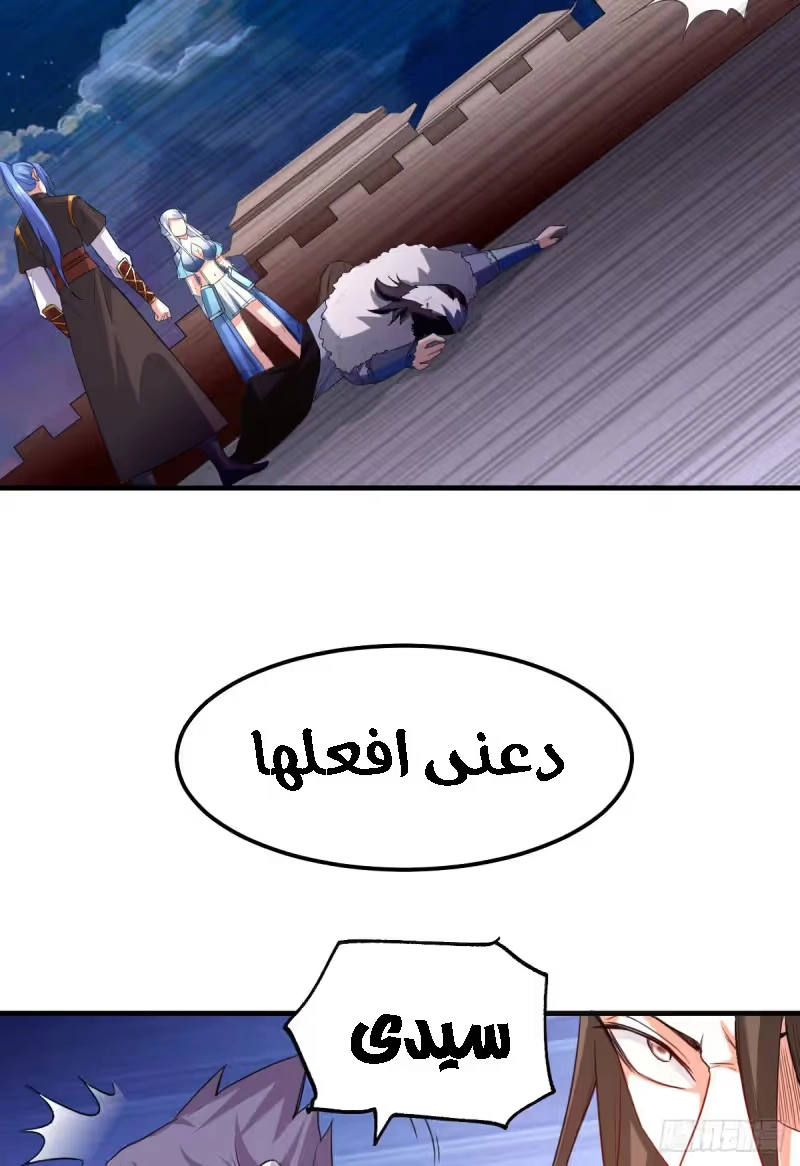 Son-in-Law Does Cheap Cultivation الفصل 38.2 — صفحة 8