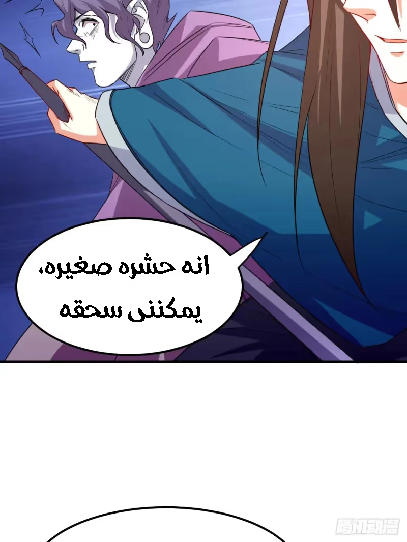 Son-in-Law Does Cheap Cultivation الفصل 38.2 — صفحة 9