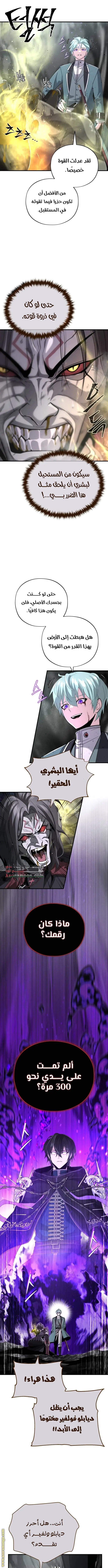 The Dark Magician Transmigrates After 66666 Years الفصل 106 — صفحة 14
