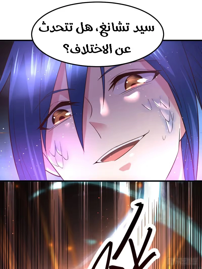 Son-in-Law Does Cheap Cultivation الفصل 38.2 — صفحة 13