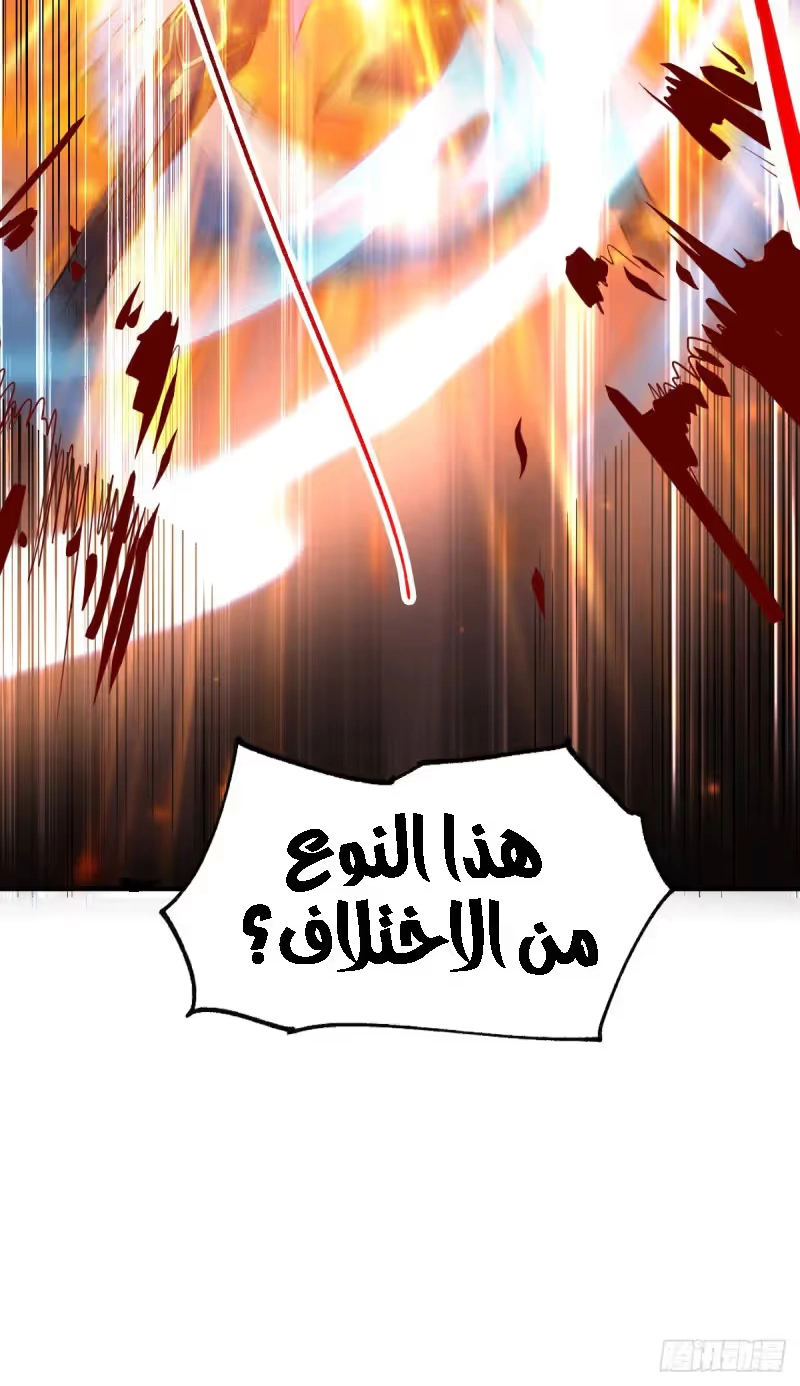 Son-in-Law Does Cheap Cultivation الفصل 38.2 — صفحة 15