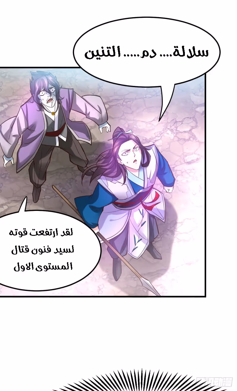 Son-in-Law Does Cheap Cultivation chapter 38.3 — page 1