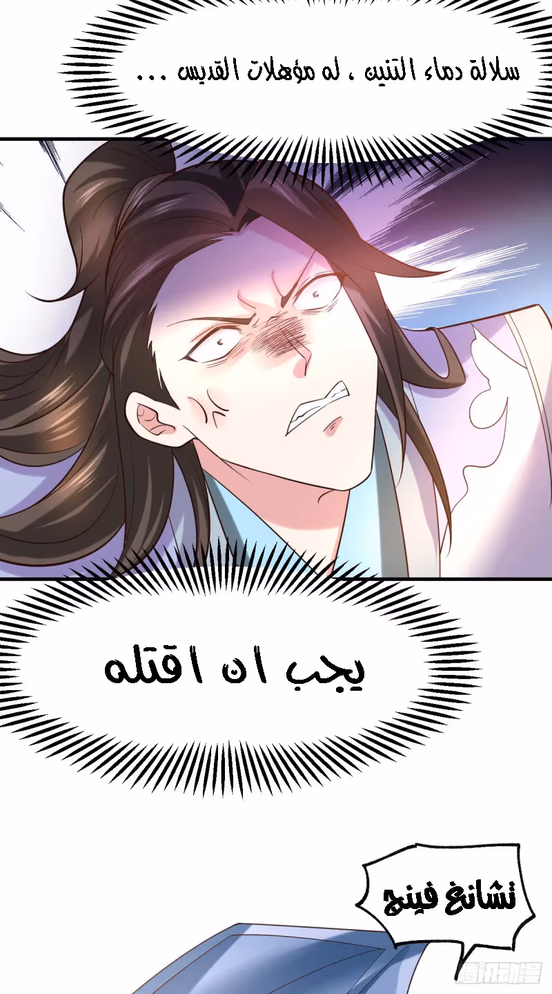 Son-in-Law Does Cheap Cultivation chapter 38.3 — page 2