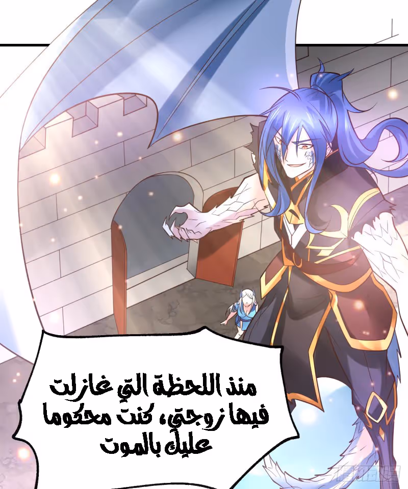 Son-in-Law Does Cheap Cultivation chapter 38.3 — page 3