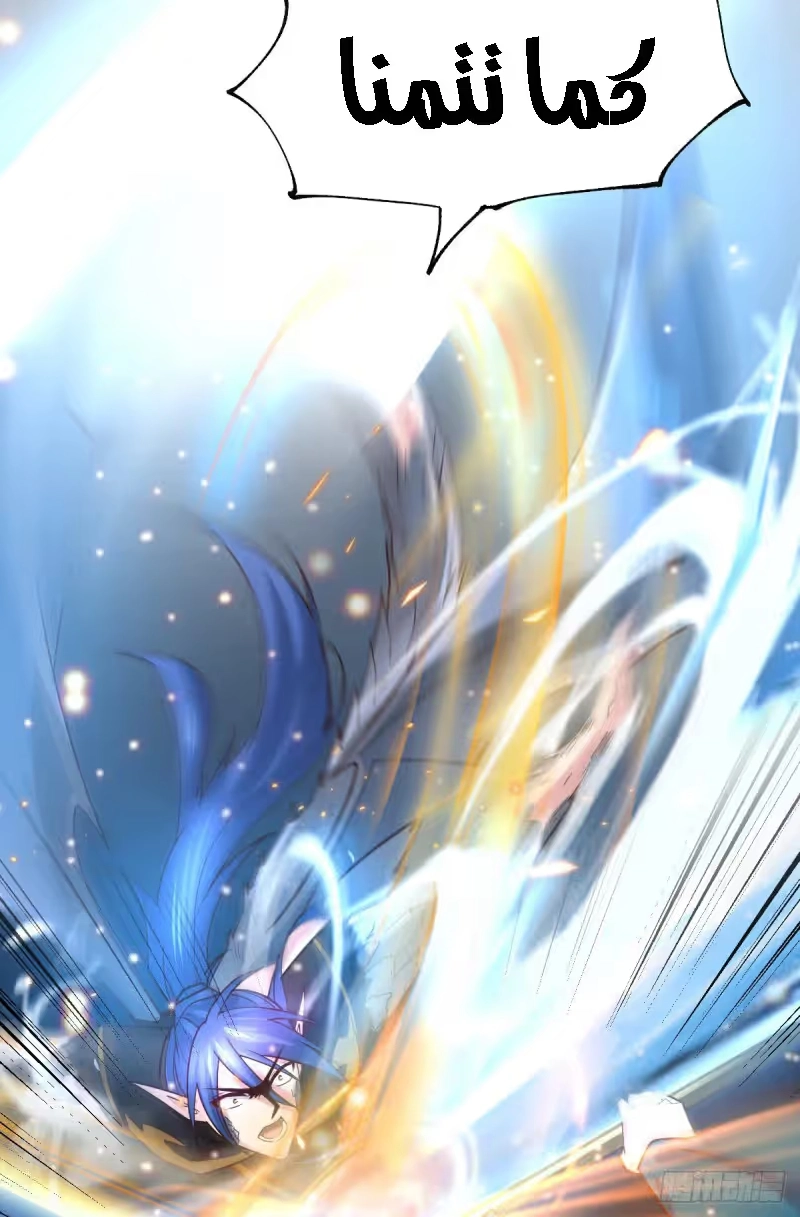 Son-in-Law Does Cheap Cultivation chapter 38.3 — page 8