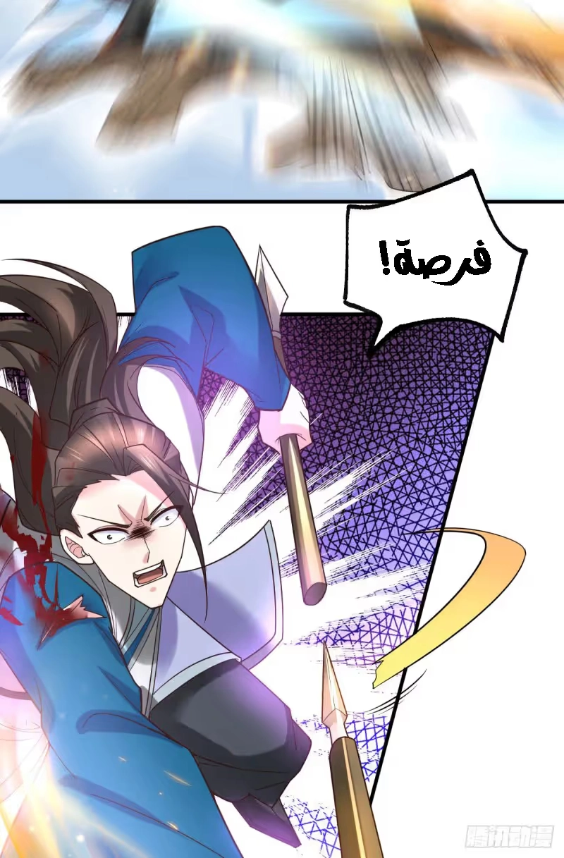 Son-in-Law Does Cheap Cultivation chapter 38.3 — page 14