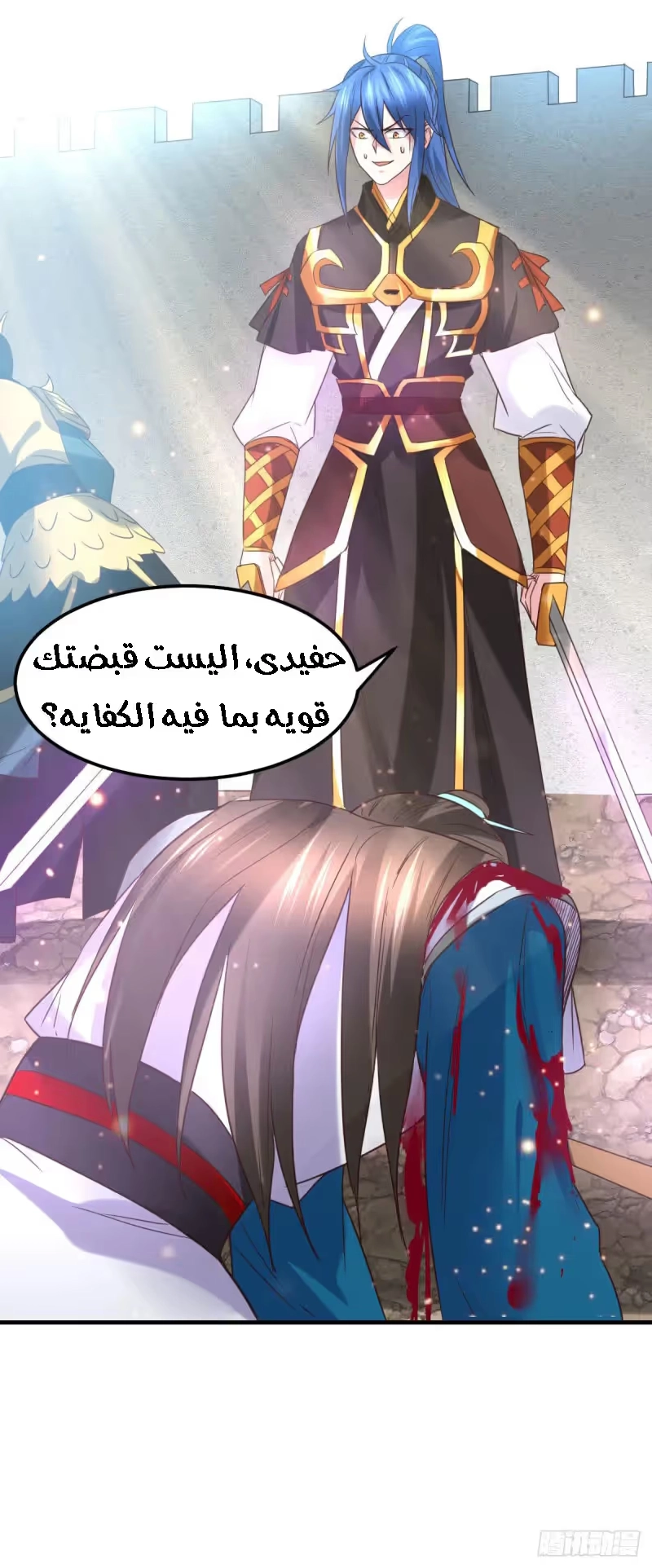 Son-in-Law Does Cheap Cultivation الفصل 39.2 — صفحة 14