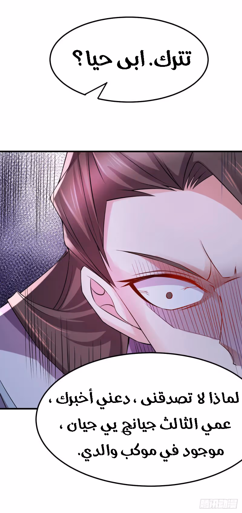 Son-in-Law Does Cheap Cultivation chapter 39.3 — page 1