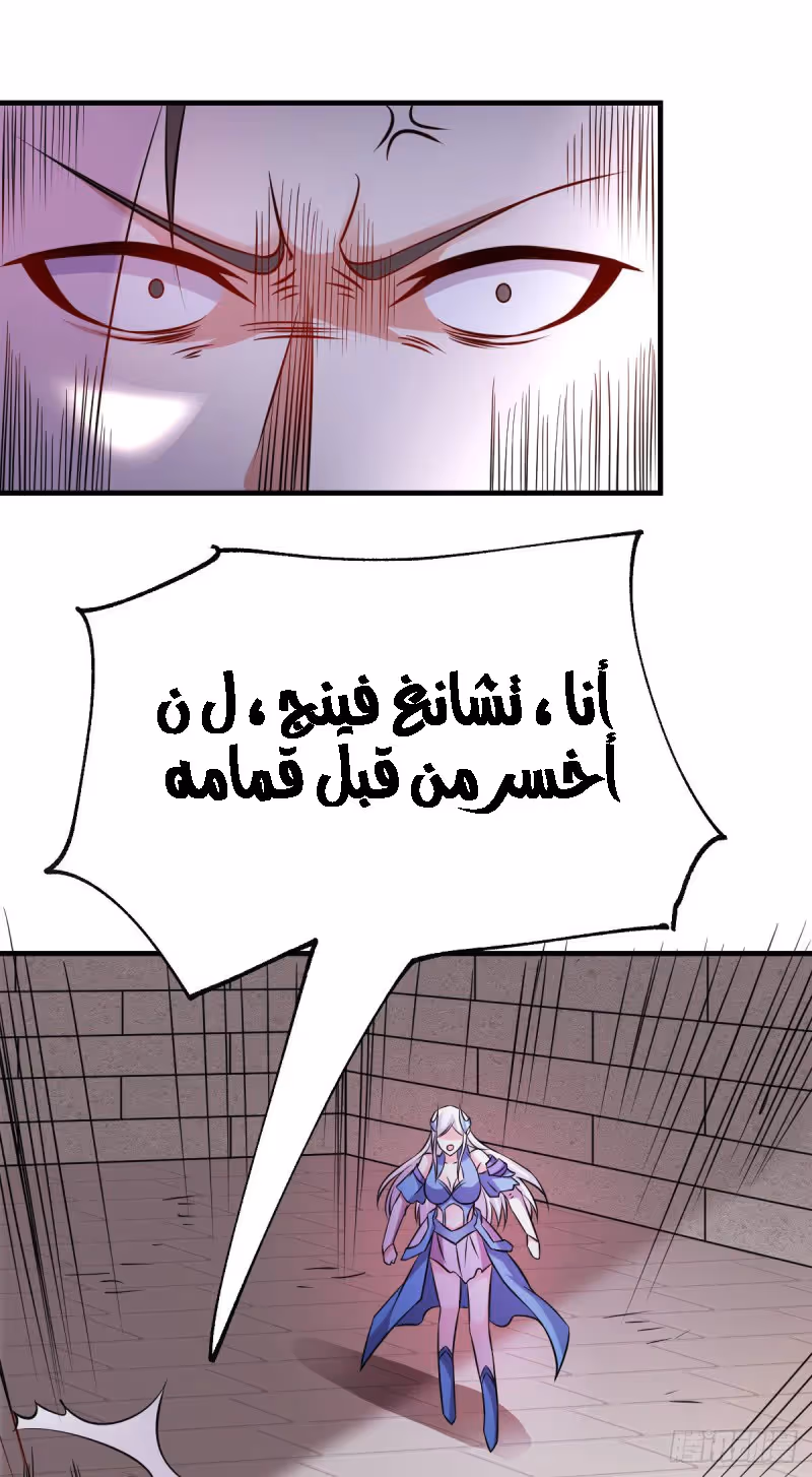 Son-in-Law Does Cheap Cultivation chapter 39.3 — page 3
