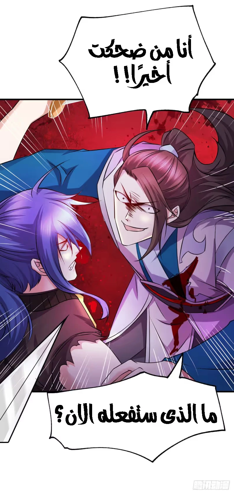 Son-in-Law Does Cheap Cultivation chapter 39.3 — page 7