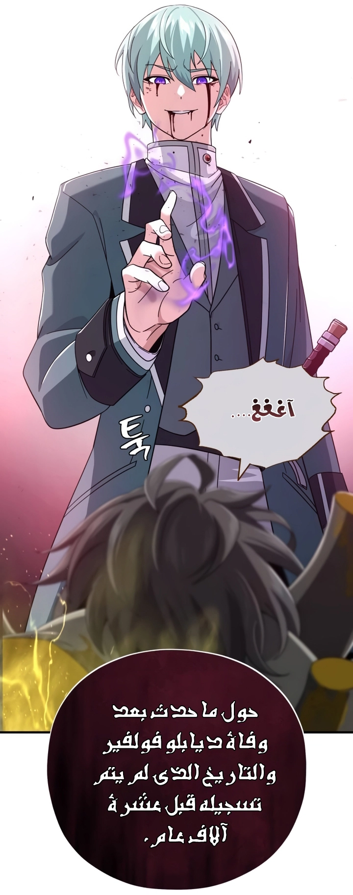 The Dark Magician Transmigrates After 66666 Years الفصل 107 — صفحة 3