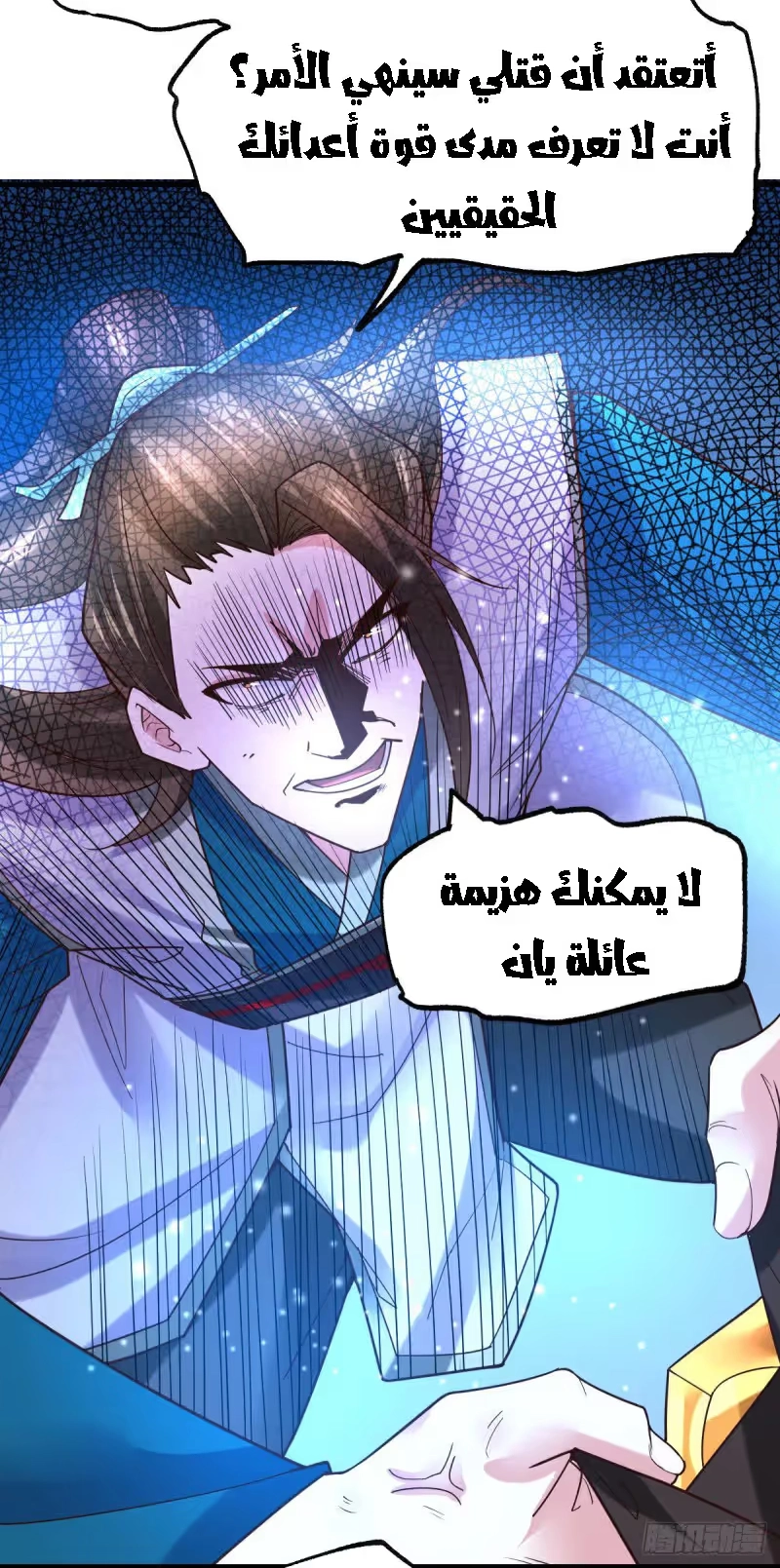 Son-in-Law Does Cheap Cultivation chapter 39.3 — page 13
