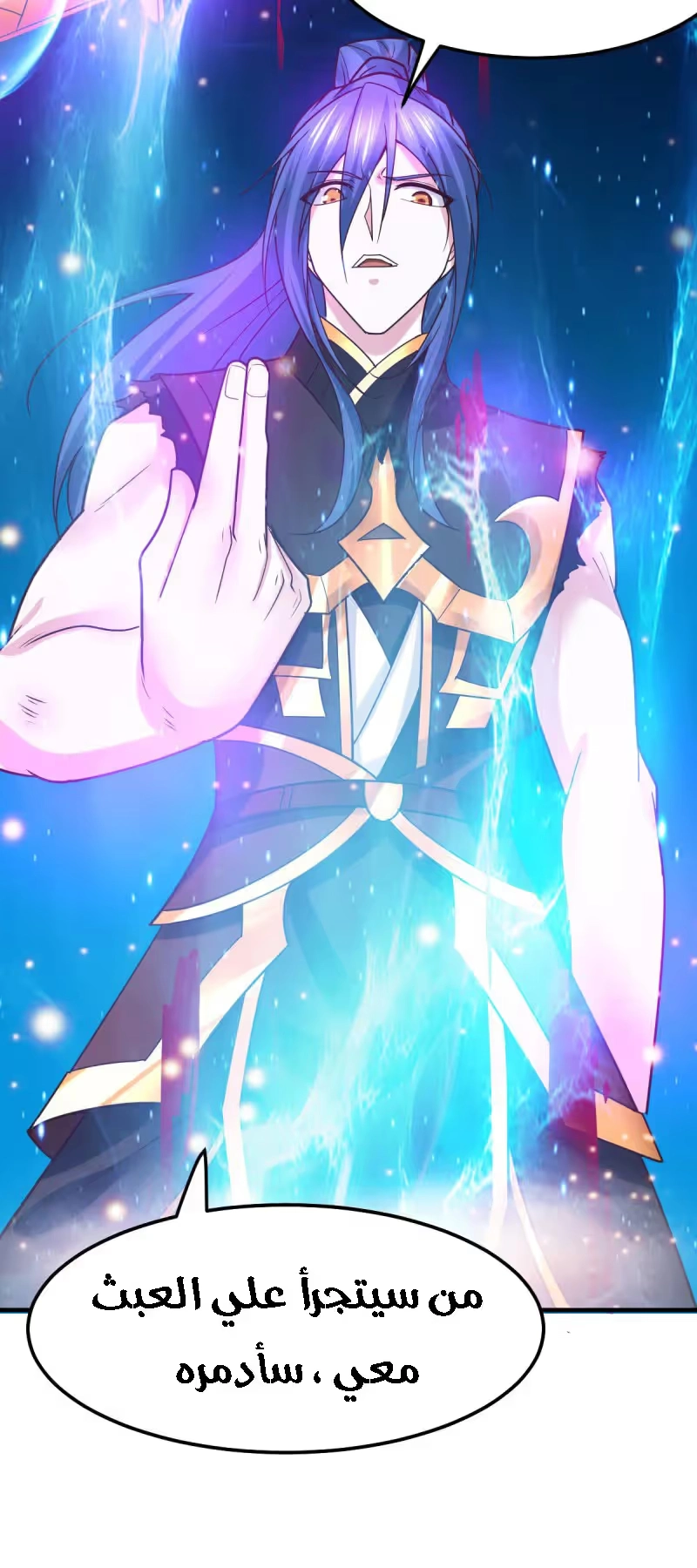 Son-in-Law Does Cheap Cultivation chapter 39.3 — page 16