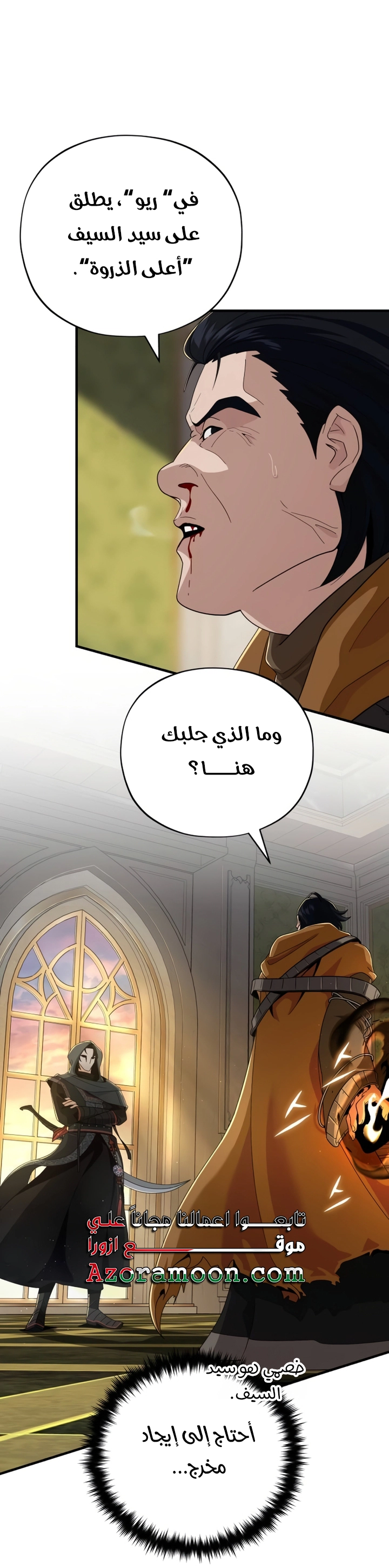 The Dark Magician Transmigrates After 66666 Years الفصل 107 — صفحة 24