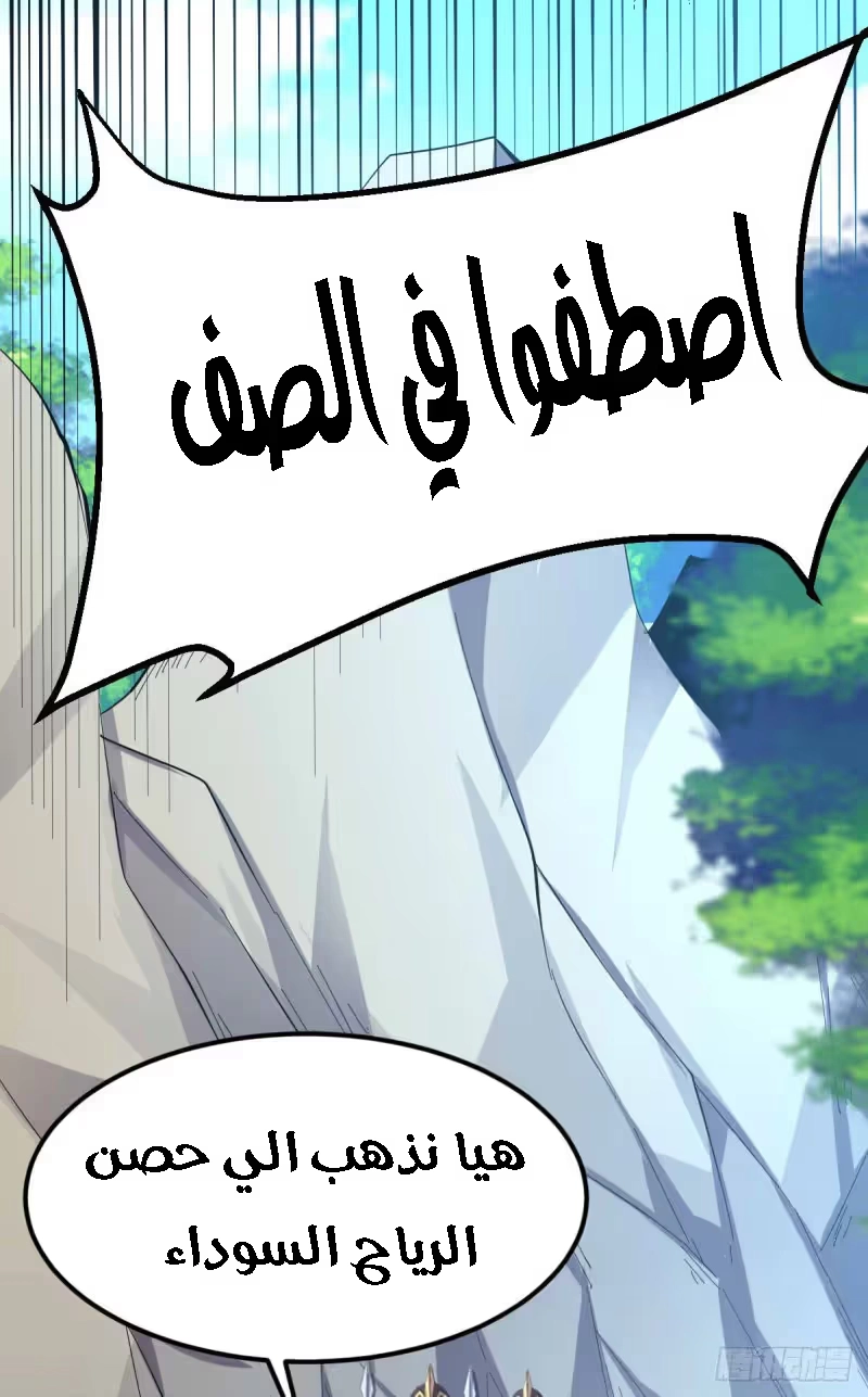 Son-in-Law Does Cheap Cultivation الفصل 40.1 — صفحة 14