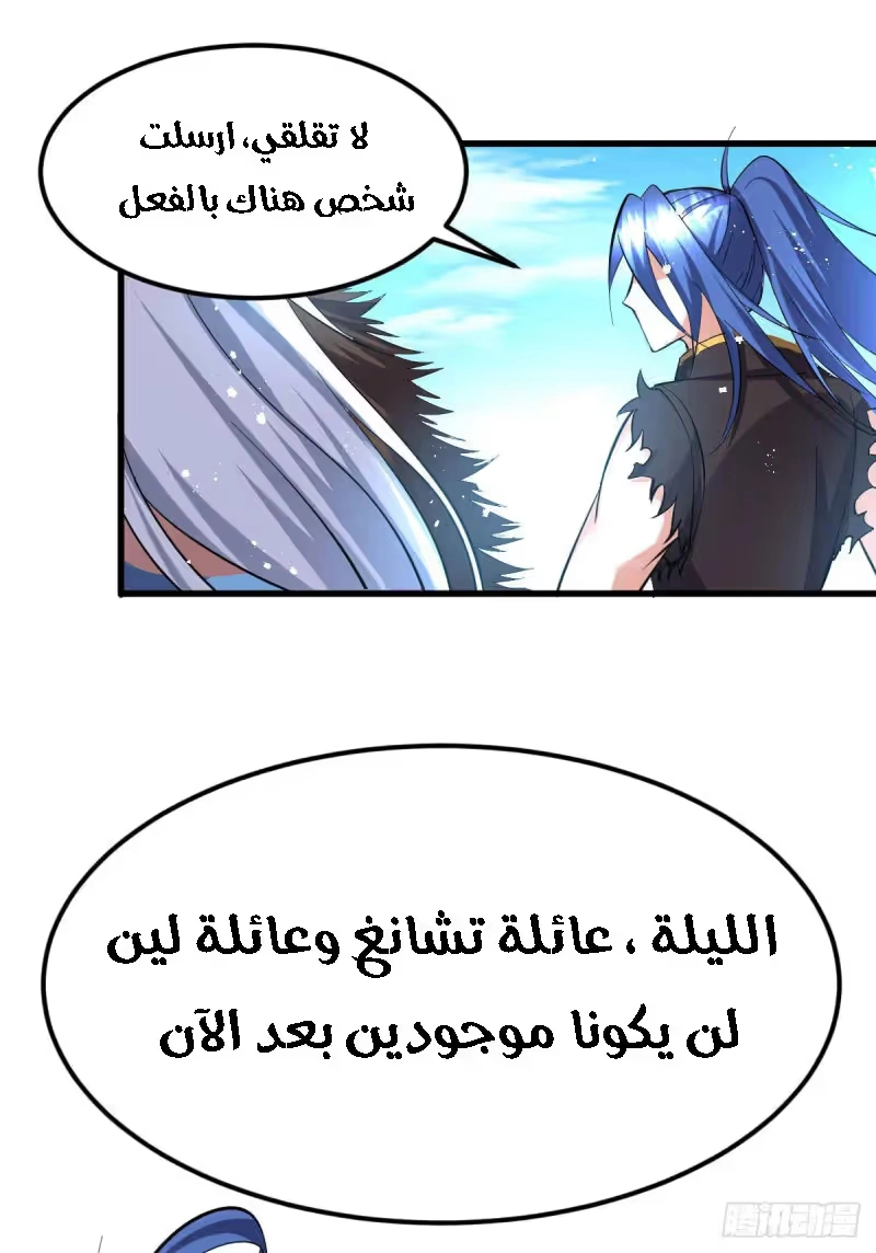Son-in-Law Does Cheap Cultivation الفصل 40.1 — صفحة 16