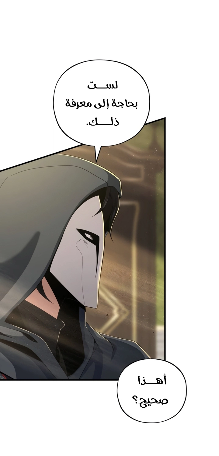 The Dark Magician Transmigrates After 66666 Years الفصل 107 — صفحة 25