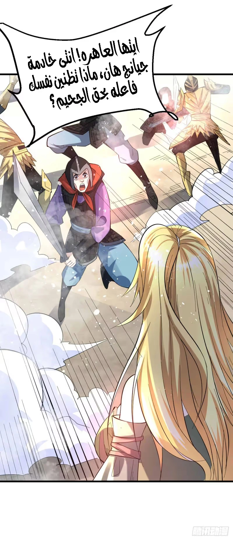 Son-in-Law Does Cheap Cultivation chapter 40.2 — page 6