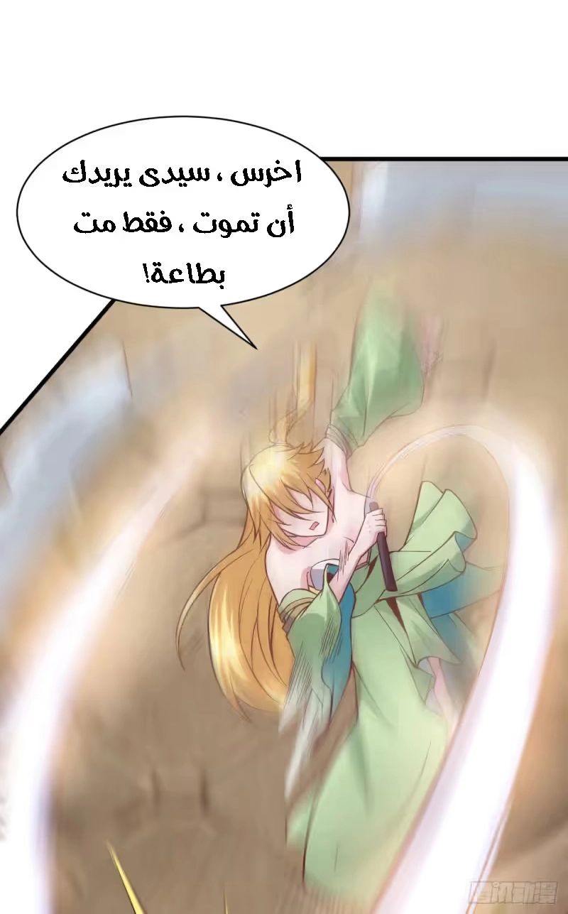 Son-in-Law Does Cheap Cultivation chapter 40.2 — page 7