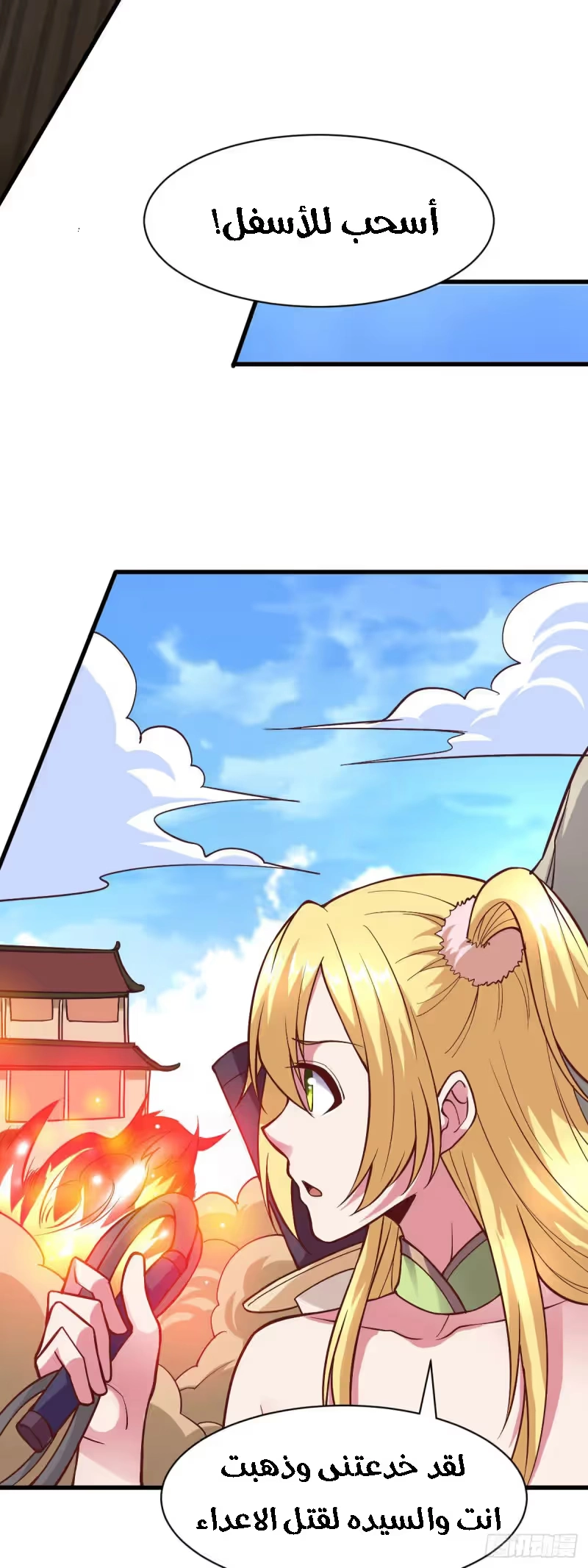 Son-in-Law Does Cheap Cultivation chapter 40.2 — page 9