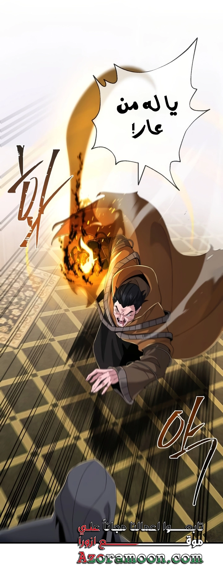 The Dark Magician Transmigrates After 66666 Years الفصل 107 — صفحة 26