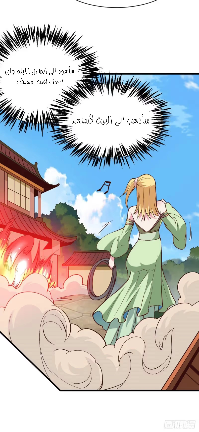 Son-in-Law Does Cheap Cultivation chapter 40.2 — page 10