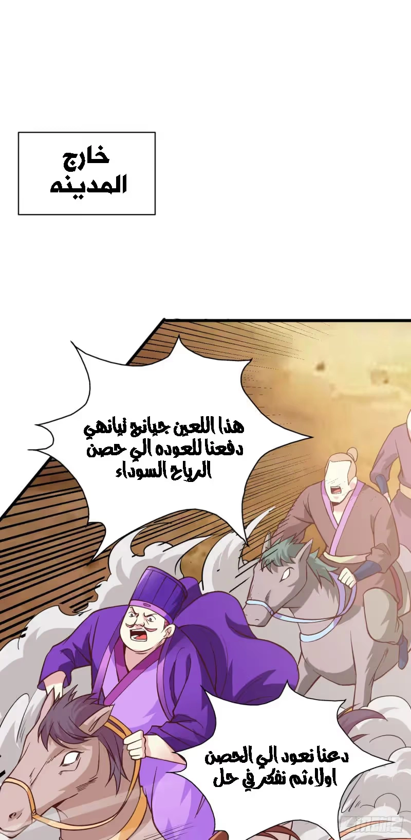 Son-in-Law Does Cheap Cultivation chapter 40.2 — page 11