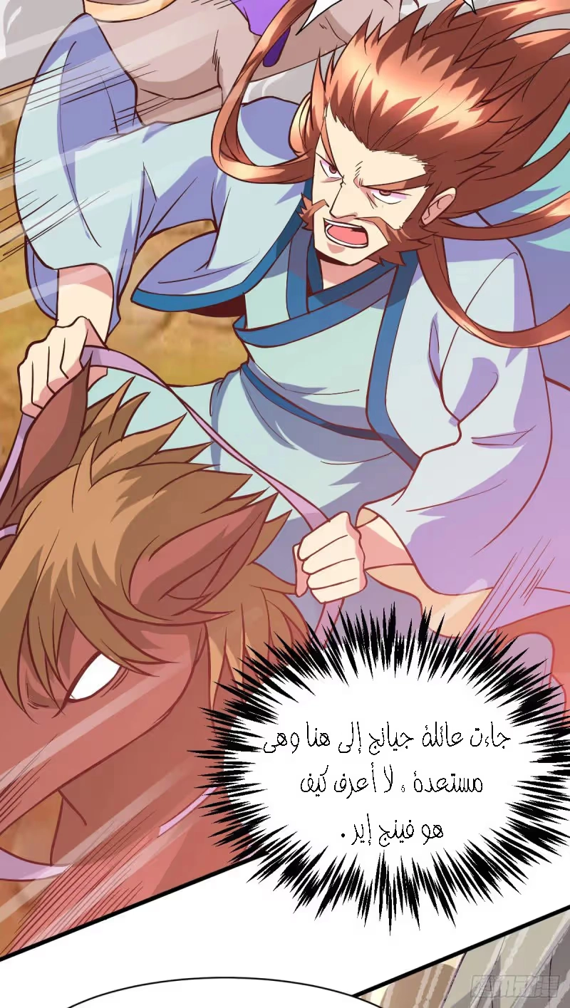 Son-in-Law Does Cheap Cultivation chapter 40.2 — page 12