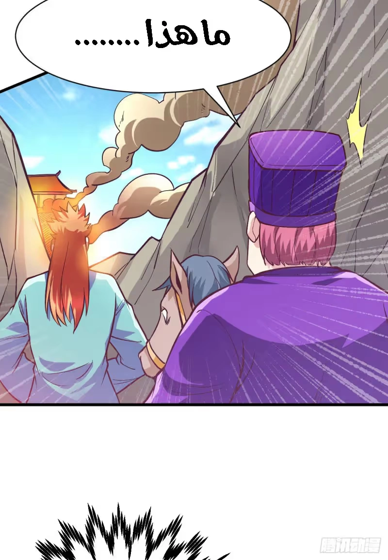 Son-in-Law Does Cheap Cultivation chapter 40.2 — page 13