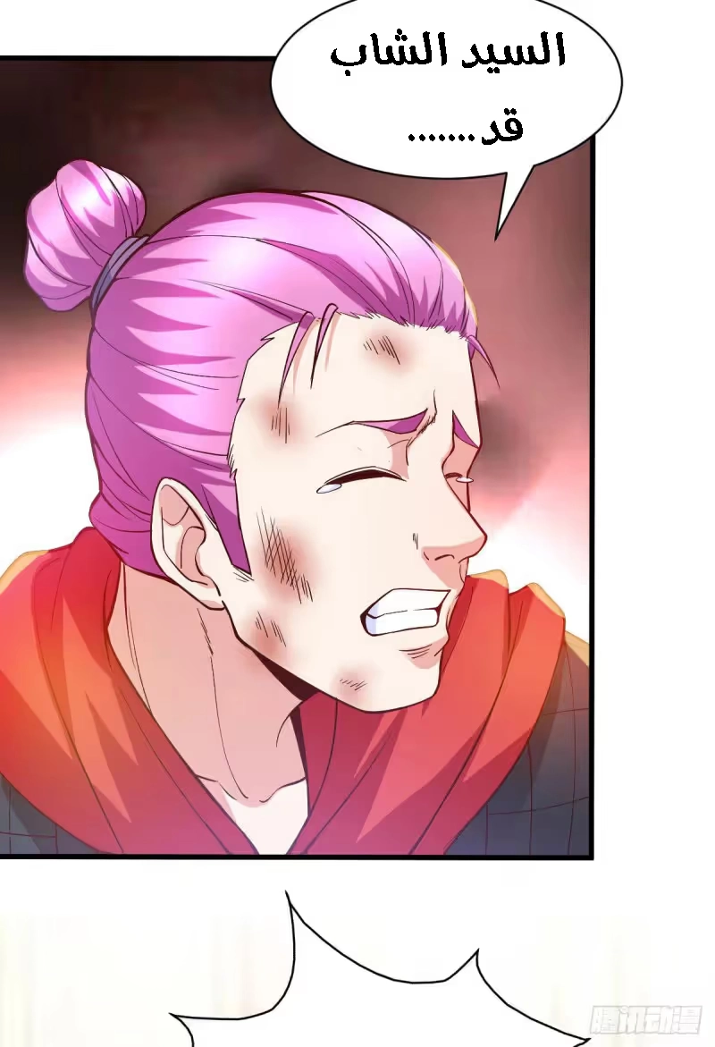 Son-in-Law Does Cheap Cultivation chapter 40.2 — page 18